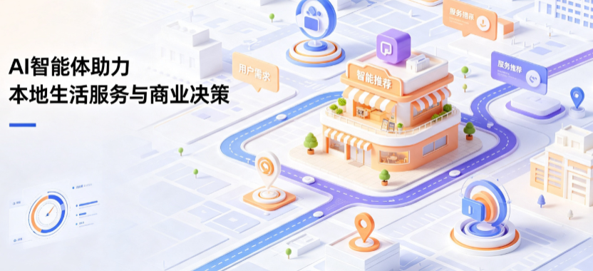 绥化线下门店经营升级：AI 智能体 Geo 优化赋能连锁商业全域经营决策