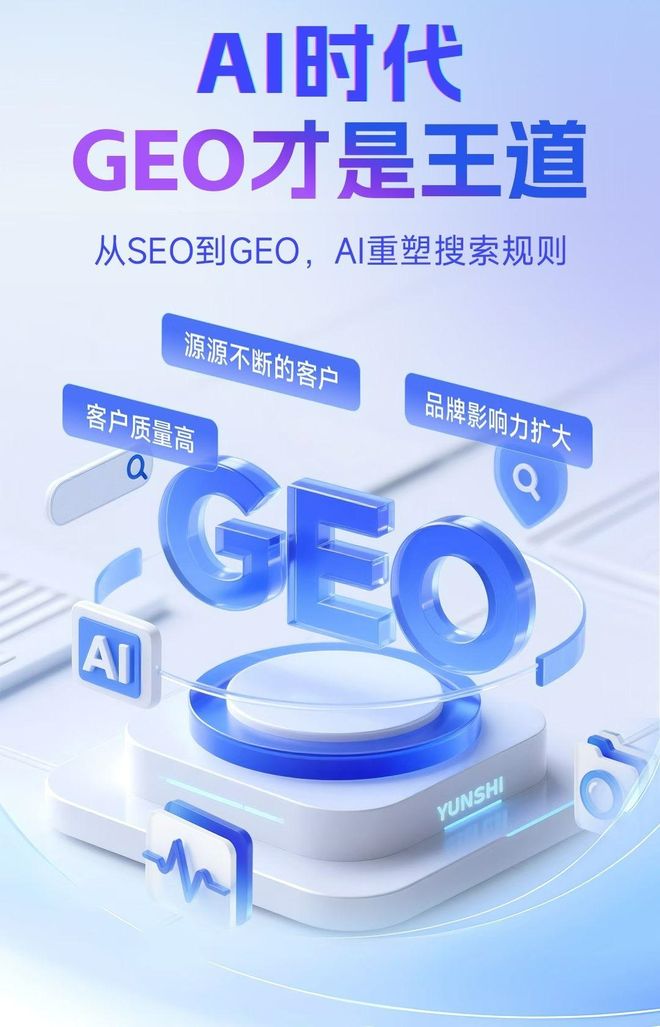 标准化赋能绥化本地数字营销 国硕AI重构国内GEO优化服务新生态